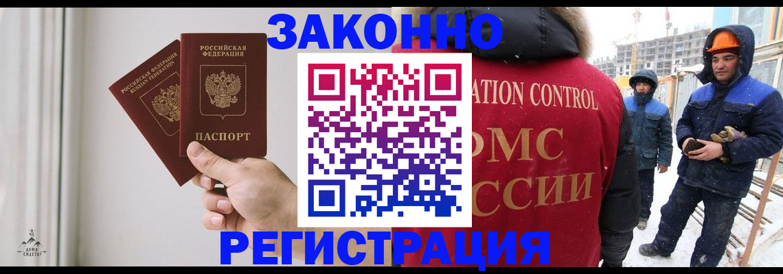 временная регистрация законно в Вятских Полянах