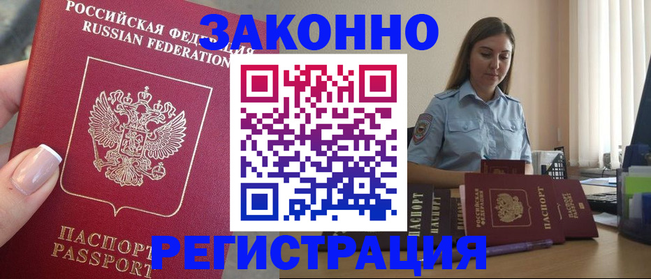прописка иностранных граждан в Вятских Полянах