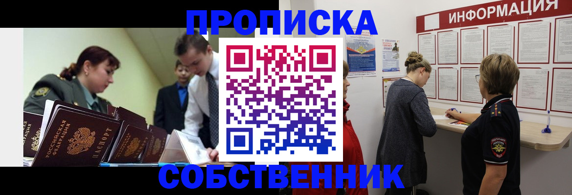временная регистрация адрес в Вятских Полянах