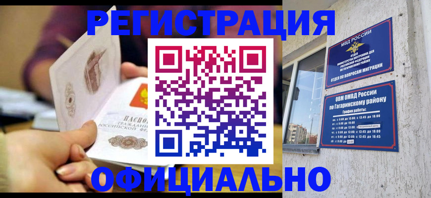 временная регистрация госуслуги в Вятских Полянах