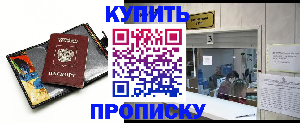 прописка регистрация в Вятских Полянах