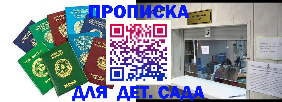 временная регистрация в Вятских Полянах