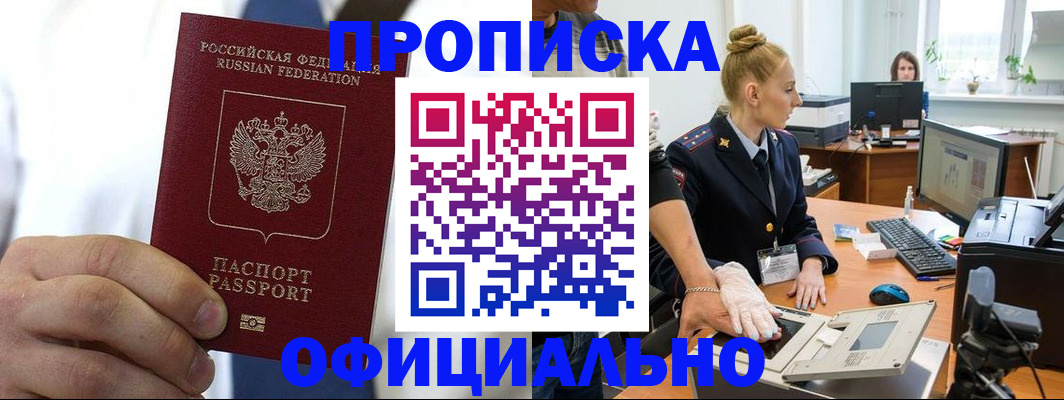прописка для школы в Вятских Полянах